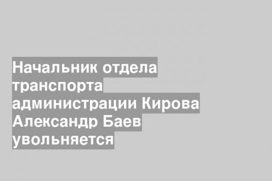 Скриншот видео You-Tobe-канала «Город Киров»