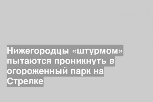 
Фото: Виктория Азарова