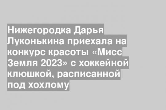 Скриншот телеграм-канала «Нижний 800»