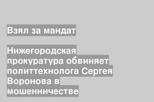 Фото: Роман Яровицын / Коммерсантъ
