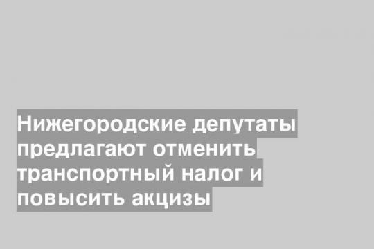 Если предложение примет Госдума, цифрыв строке "Стоимость"  учеличатся