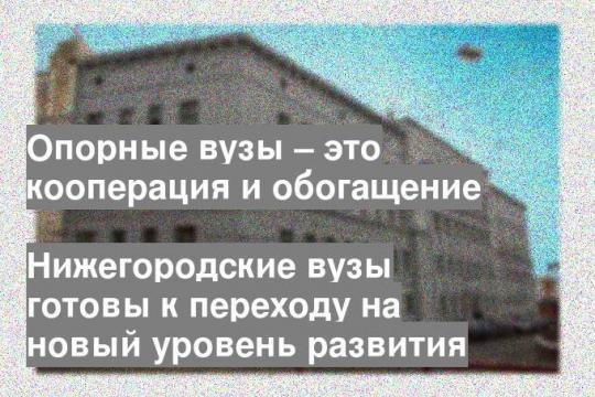 Мининский университет