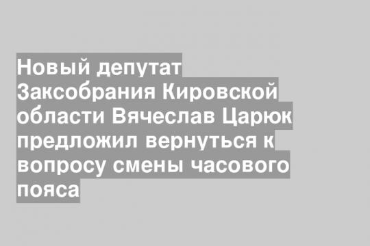 Скриншот видео со страницы Вячеслава Царюка в «ВКонтакте»