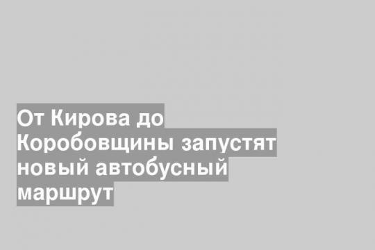 (автовокзал, г. Киров)
Фото: Владимир Шевцов