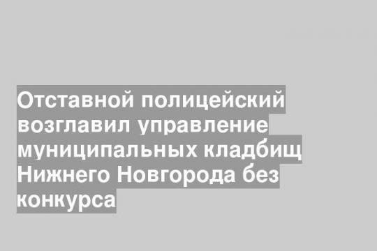 Фото Алексея Манянина