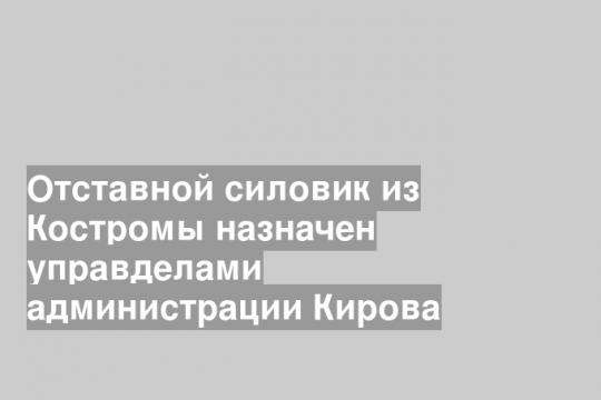 Скриншот сайта муниципального образования 
«Город Киров»