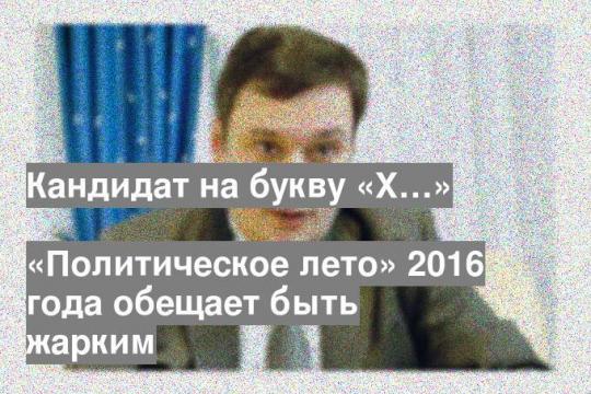 Александр Хинштейн