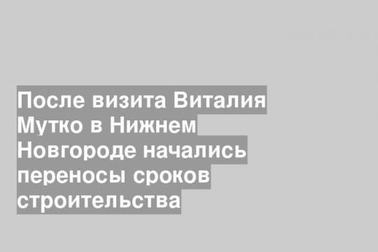 В июне 2015, давая старт строительству «Стрелки», все были полны радужных надежд.  