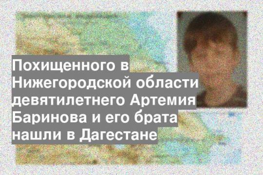 Фото МВД по Нижегородской области.