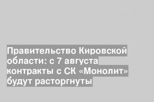 Фото пресс-службы правительства Кировской области