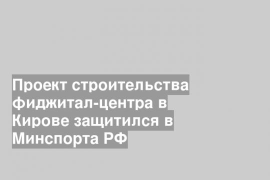 Скриншот видео «Фиджитал – спорт будущего» группы «Вся Уфа» на видеохостинге YouTube