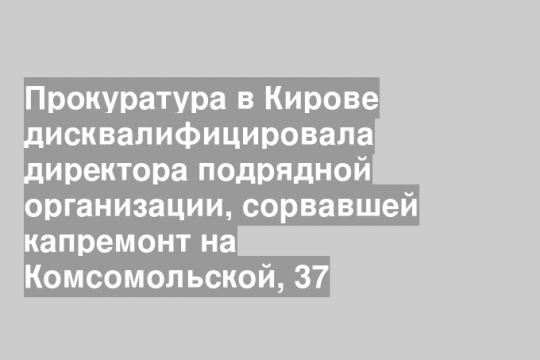 Скриншот видео группы «Народный фронт/Киров» в «ВК»