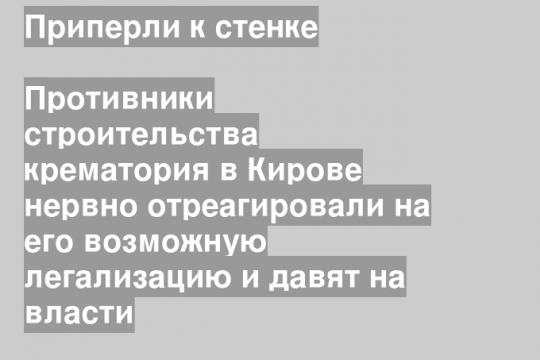 Скриншот видео группы «Народный фронт/Киров» в «ВК»