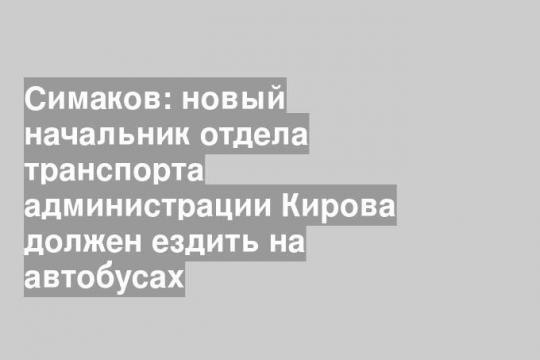 Фото: Евгений Хвалынский