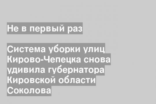 (Кирово-Чепецк) Фото: Собственная работа
