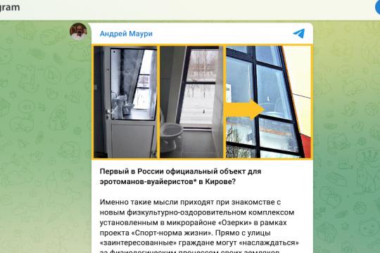 Скриншот ТГ-канала Андрея Маури