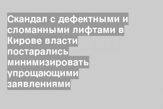 Скриншот видео группы «Народный фронт/Киров» в «ВК»