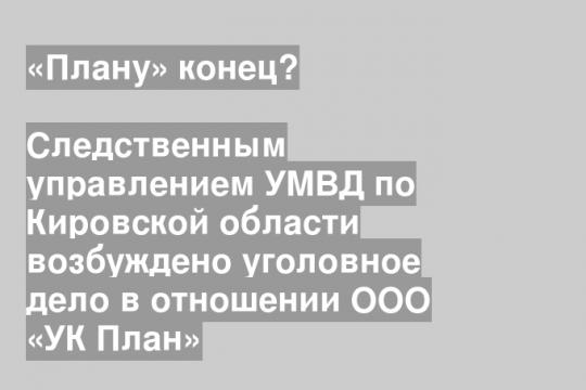Скриншот видео группы «Народный фронт/Киров» в «ВК»