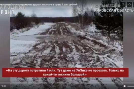 Скриншот видео гр.«Народный/фронт» в «ВК»