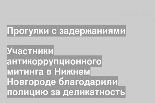 Плакаты на митинге отличались креативностью. Фото: Наталья Бурухина.