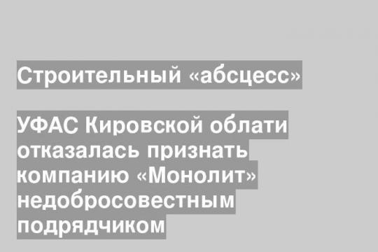 Фото: пресс-служба правительства Кировской области