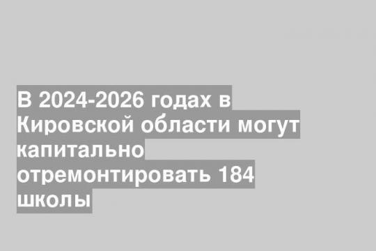 Фото пресс-службы правительства Кировской области