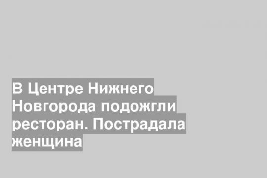Веранда после пожара