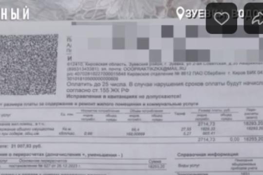 Скриншот видео гр.«Народный фронт/Киров» в «ВК»