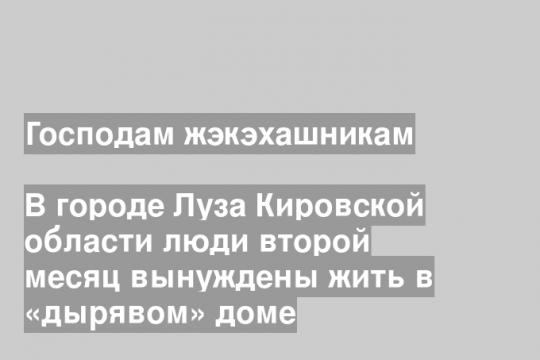 Скриншот видео от подписчиков группы Народный фронт/Киров в ВК