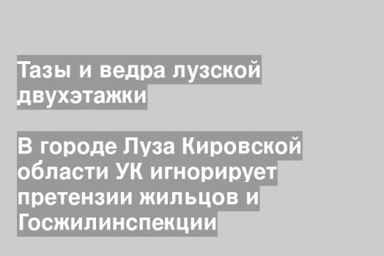 Скриншот видео группы «Народный фронт/Киров» в «ВК»