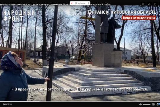 Скриншот видео гр.«Народный фронт/Киров» в «ВК»