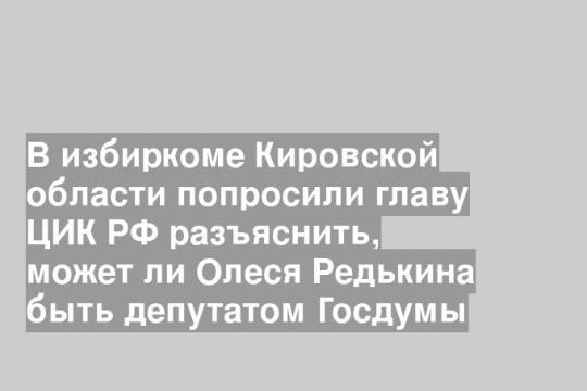Скриншот телеграмм-канала председателя СРЗП Сергея Миронова