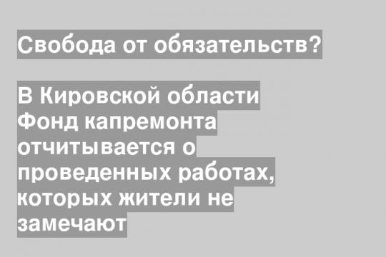 Скриншот видео группы «Народный фронт/Киров» в «ВК»