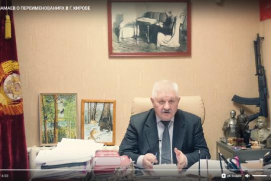 (Руководитель фракции КПРФ в ЗС КО Сергей Мамаев, Киров)
Скриншот видео сайта КПРФ/Киров