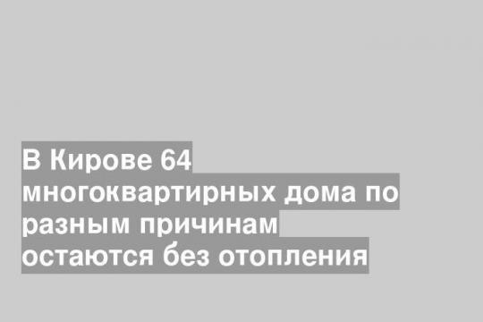 Фото пресс-службы администрации Кирова