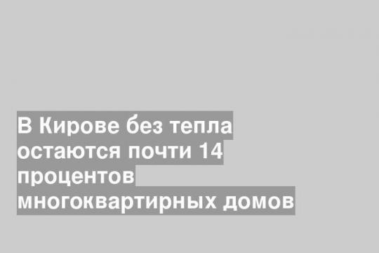 Фото пресс-службы администрации Кирова