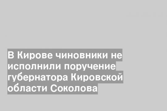 Скриншот из группы «Народный фронт Кировская область» в «ВКонтакте»