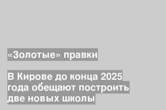 Фото пресс-службы правительства Кировской области