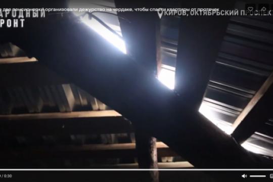Скриншот видео гр.«Народный фронт/Киров» в «ВК»
