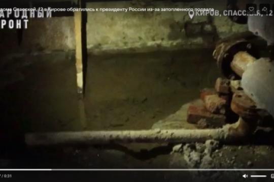 Скриншот видео гр.«Народный фронт/Киров» в «ВК»