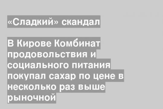 Фото пресс-службы администрации Кирова