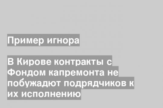 Скриншот видео группы «Народный фронт/Киров» в «ВК»