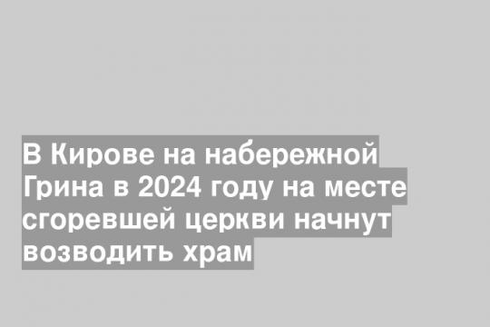 (Поклонный крест Феодоровская церковь)
Фото: Нестор ф.Ш.