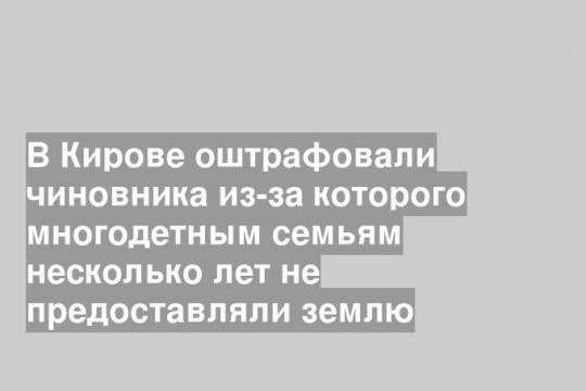 Фото прокуратуры Кировской области