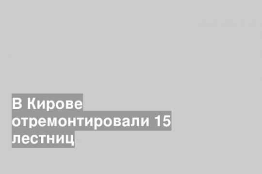 Скриншот из телеграмм-канала главы администрации Кирова Вячеслава Симакова