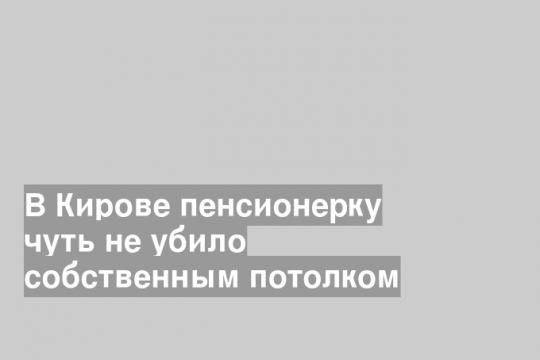 Скриншот видео группы Народный фронт/Киров в «ВК»