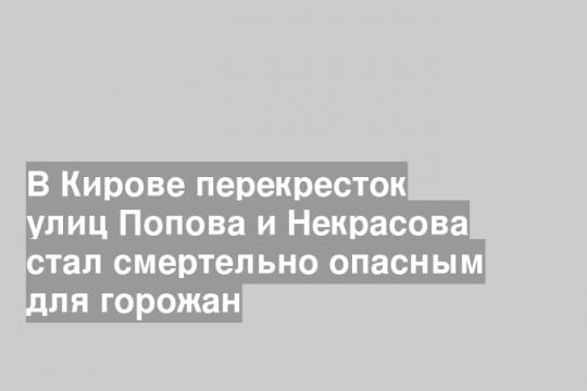 Скриншот видео группы «Народный фронт/Киров» в «ВК»