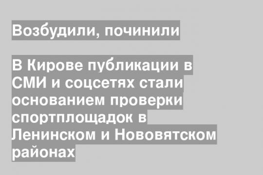 Скриншот видео группы «Народный фронт/Киров» в «ВК»