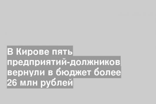 Фото пресс-службы администрации Кирова