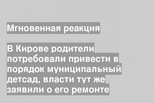 Скриншот видео группы «Народный фронт/Киров» в «ВК»